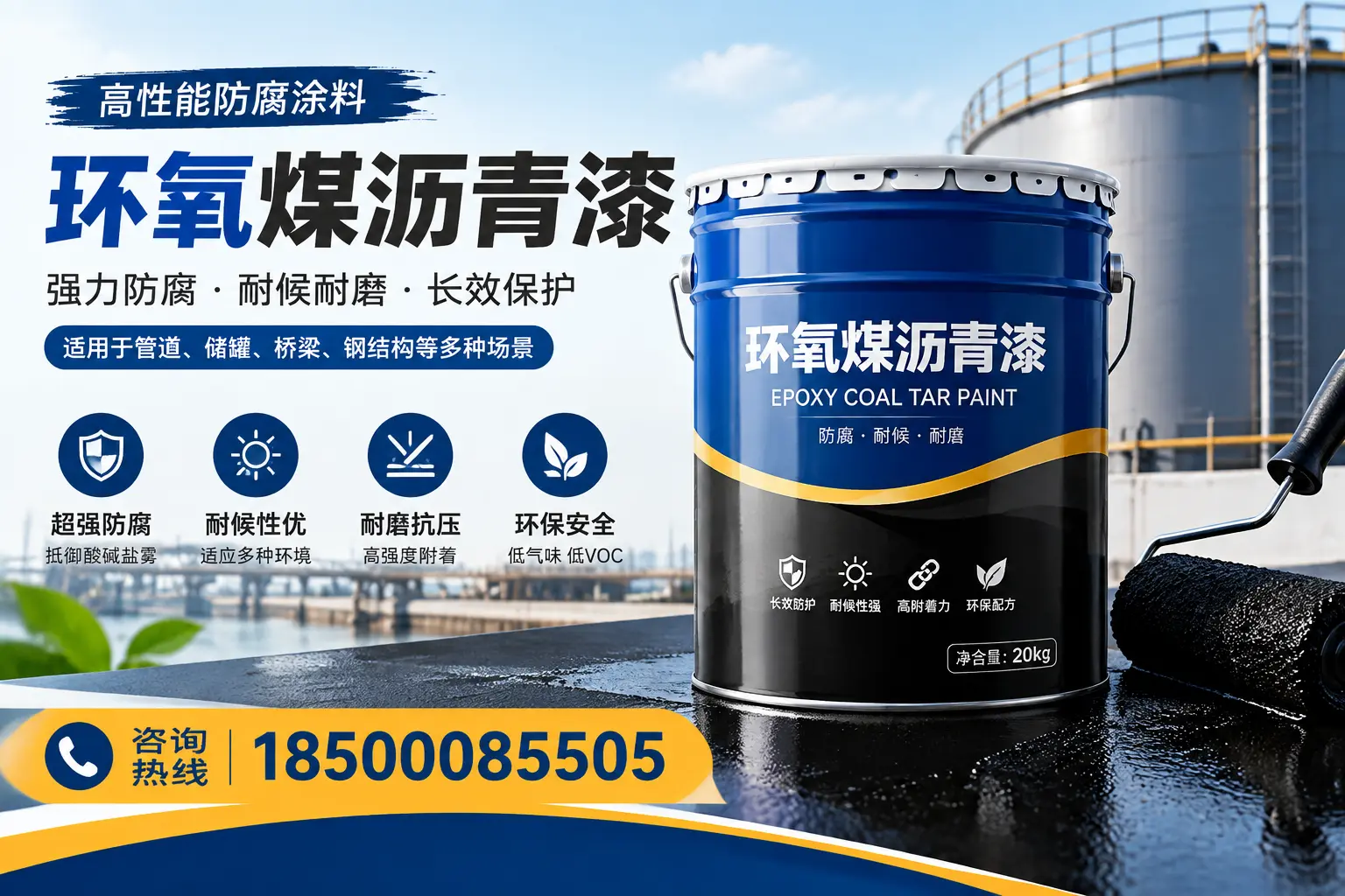 环氧煤沥青漆的施工步骤详解，宝坻装修必备知识